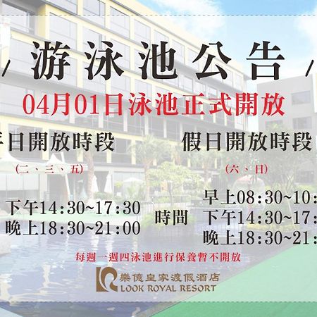 Look Royal Resort Kota Chiayi Bagian luar foto A poster advertising the 2014 annual general meeting of the university