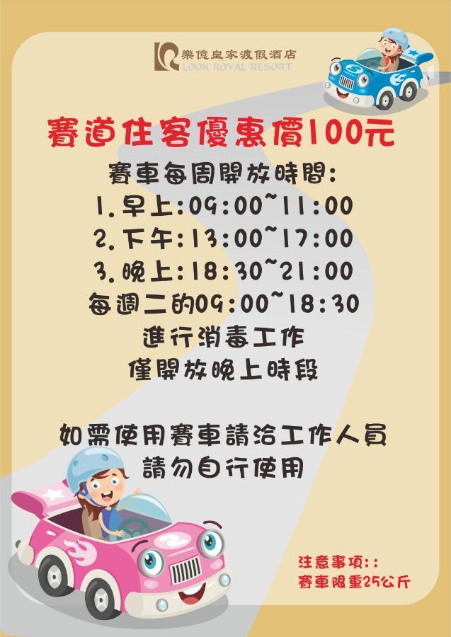 Look Royal Resort Kota Chiayi Bagian luar foto A poster of the 2016 election