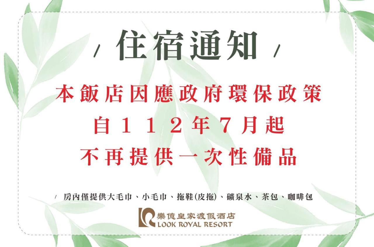 Look Royal Resort Kota Chiayi Bagian luar foto
