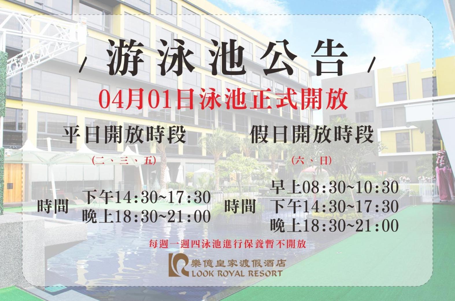 Look Royal Resort Kota Chiayi Bagian luar foto A poster advertising the 2014 annual general meeting of the university