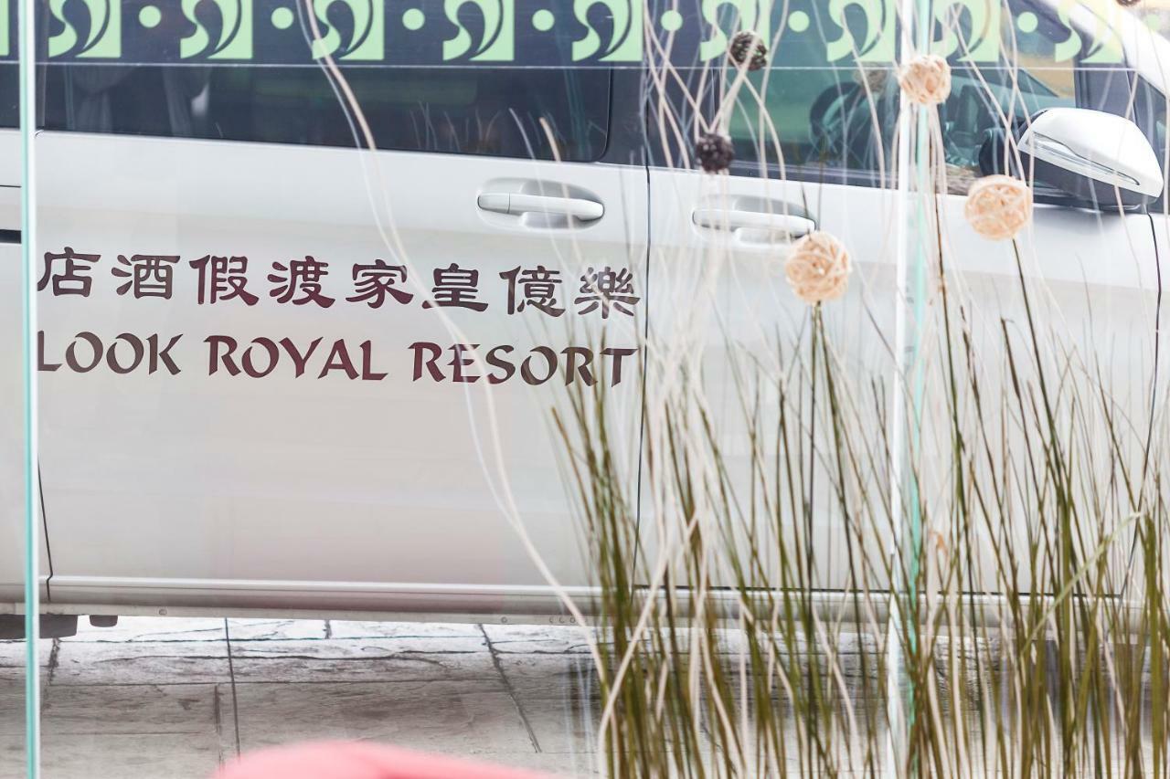 Look Royal Resort Kota Chiayi Bagian luar foto The hotel's logo